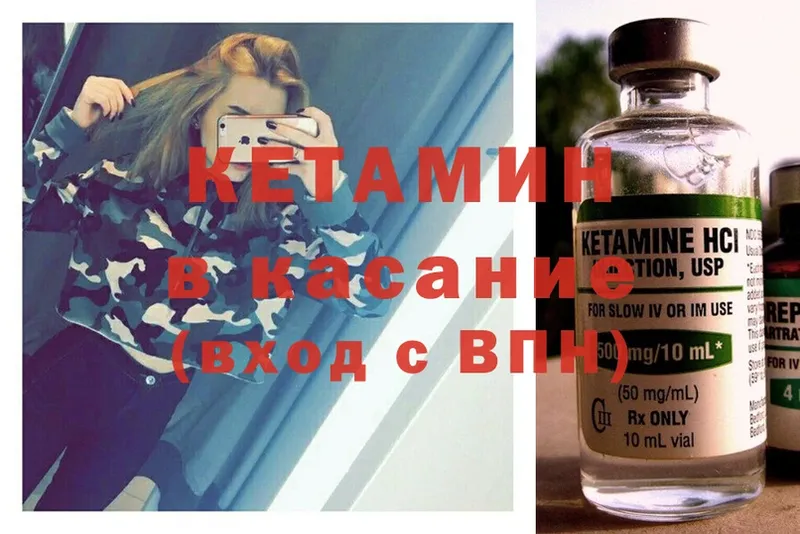 КЕТАМИН ketamine  маркетплейс состав  Боровск 