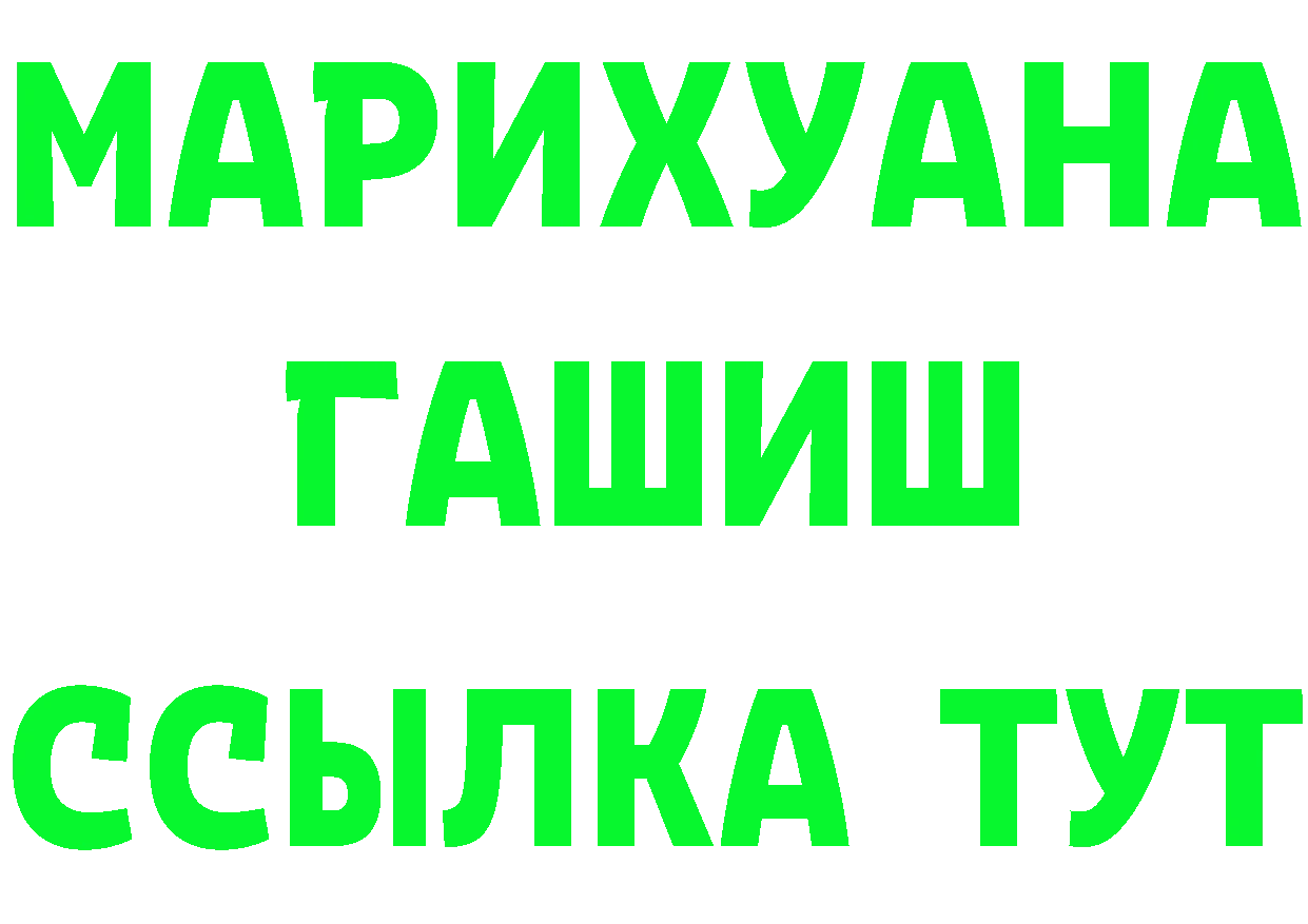 АМФ Premium как войти площадка МЕГА Боровск